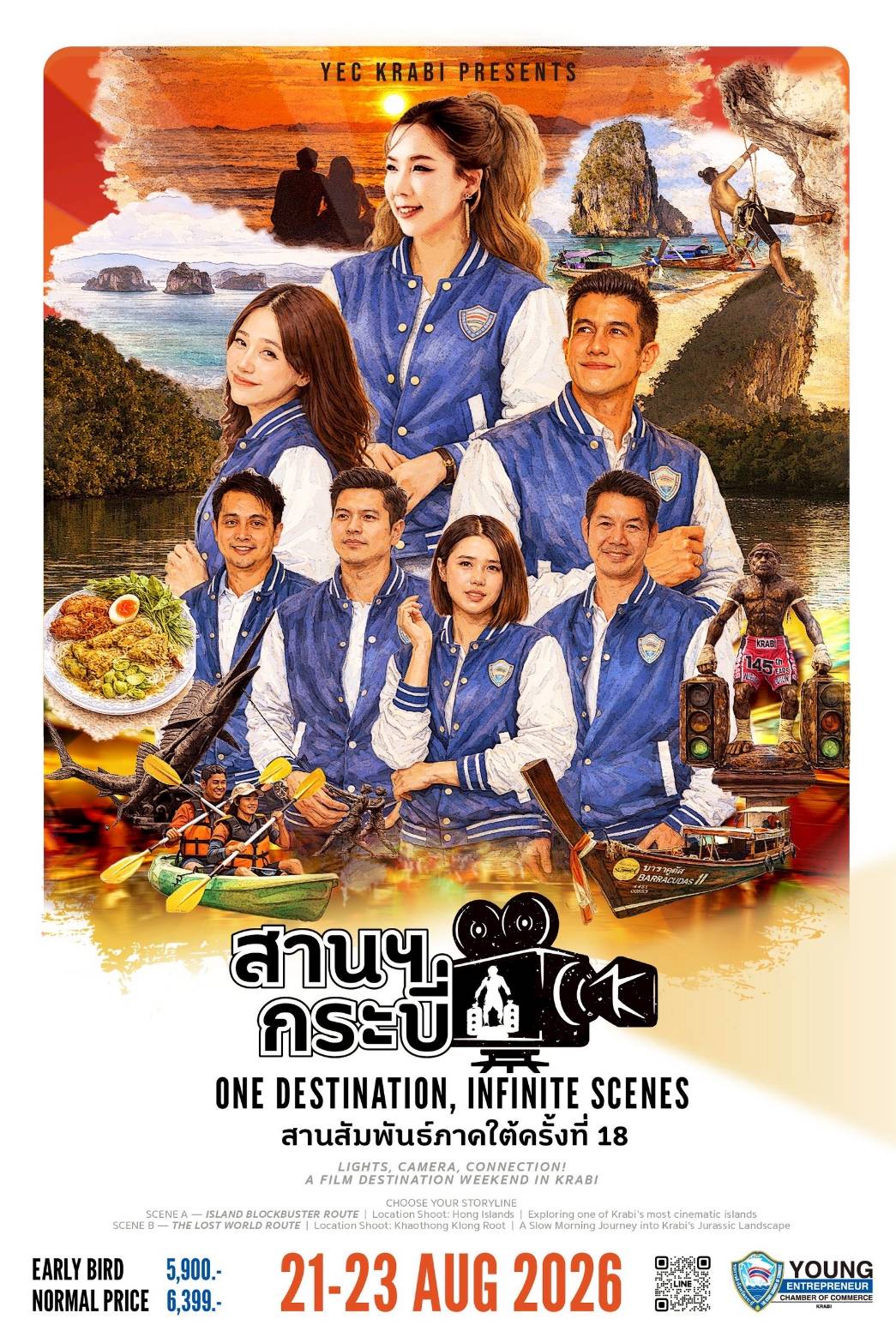 สานกระบี่